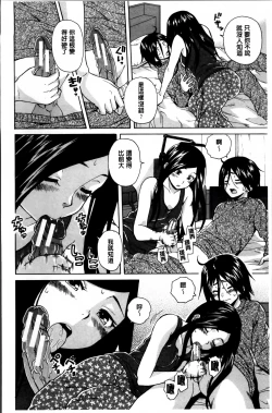 Page 79 of Ane no Himitsu To Boku no Jisatsu