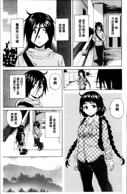 Page 94 of Ane no Himitsu To Boku no Jisatsu