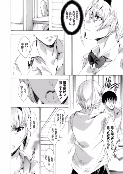 Page 88 of COMIC Grape Vol.40