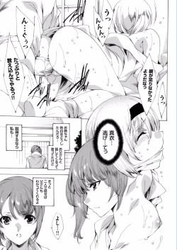 Page 91 of COMIC Grape Vol.40