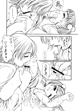 Page 11 of Idainaru Kaien Jikan