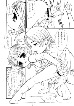 Page 15 of Idainaru Kaien Jikan