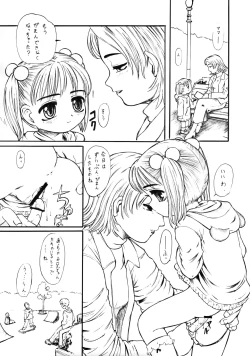 Page 3 of Idainaru Kaien Jikan