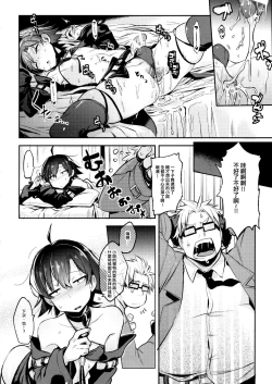 Page 19 of Hikigaya Hachiman no Houshi Katsudou Kiroku