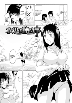 Page 1 of Suihen no Himegoto