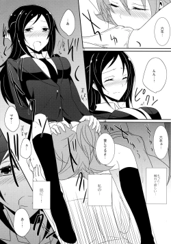 Page 16 of Cure Assort