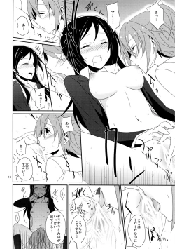 Page 18 of Cure Assort