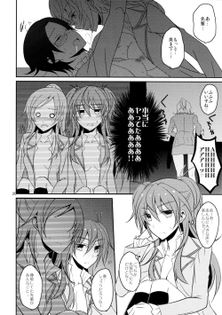 Page 22 of Cure Assort