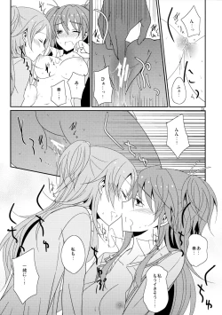 Page 33 of Cure Assort