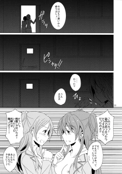 Page 35 of Cure Assort