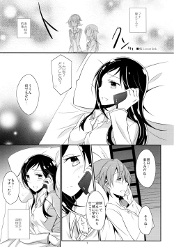 Page 3 of Cure Assort