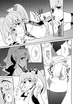 Page 40 of Cure Assort