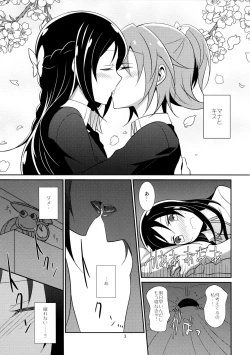 Page 5 of Cure Assort