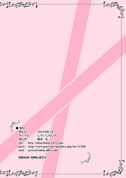 Page 22 of Chuumon no Ooi Pet Shop