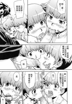 Page 3 of Hello·Work·Hello