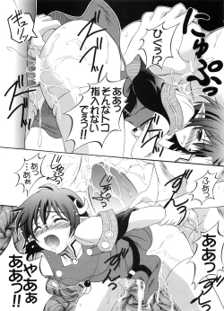 Page 16 of Hoshi no  Taikai