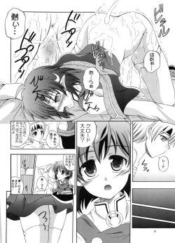 Page 19 of Hoshi no  Taikai