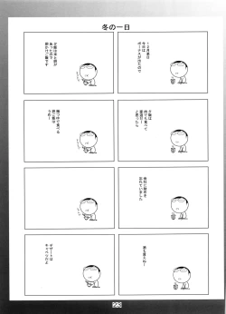 Page 22 of Hoshi no  Taikai