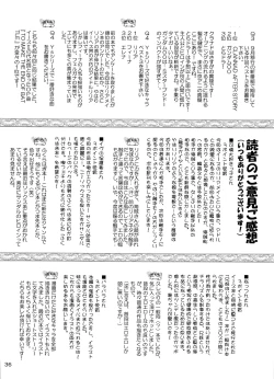 Page 35 of Hoshi no  Taikai