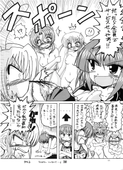 Page 21 of Tsusan dai 100 go kinen