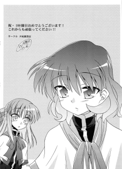 Page 75 of Tsusan dai 100 go kinen