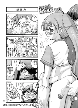 Page 79 of Tsusan dai 100 go kinen