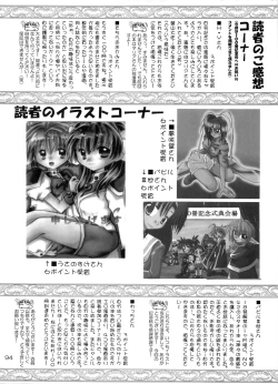 Page 93 of Tsusan dai 100 go kinen