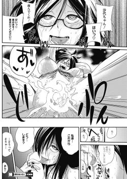 Page 109 of COMIC HOTMiLK Koime Vol. 2