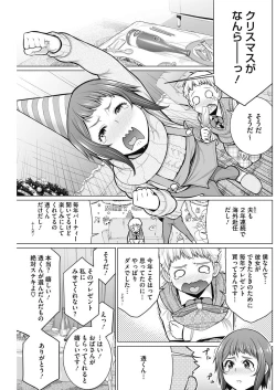 Page 112 of COMIC HOTMiLK Koime Vol. 2