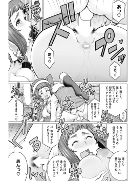 Page 122 of COMIC HOTMiLK Koime Vol. 2