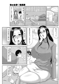 Page 154 of COMIC HOTMiLK Koime Vol. 2