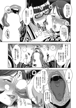 Page 16 of COMIC HOTMiLK Koime Vol. 2