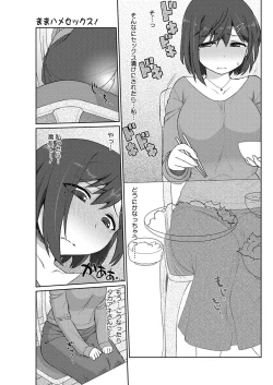 Page 198 of COMIC HOTMiLK Koime Vol. 2