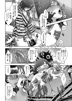 Page 21 of COMIC HOTMiLK Koime Vol. 2