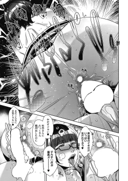 Page 24 of COMIC HOTMiLK Koime Vol. 2