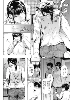 Page 53 of COMIC HOTMiLK Koime Vol. 2