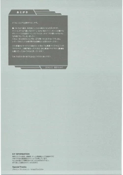 Page 24 of Horoyoi Kibun de Issho ni Isasete