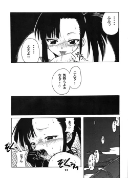 Page 18 of if CODE:02