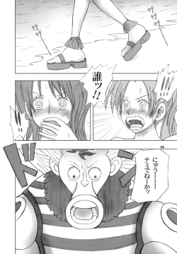 Page 14 of Namimori 1.0-Bai