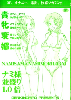 Page 1 of Namimori 1.0-Bai
