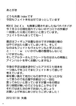 Page 31 of Bokura wa Minna  Fate-san to Issho ni Shotaiken o Shitakatta