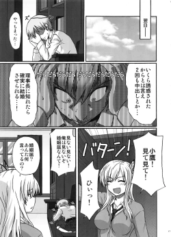 Page 16 of Boku no Onikuya-san