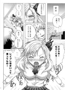 Page 19 of Boku no Onikuya-san