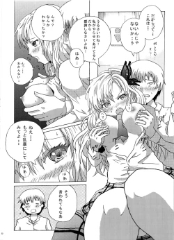 Page 21 of Boku no Onikuya-san