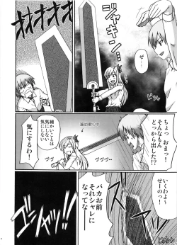 Page 7 of Boku no Onikuya-san