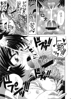 Page 11 of Urabe to Shitemita!