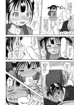 Page 7 of Little Girl