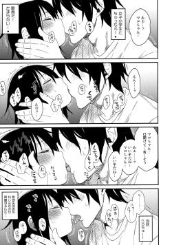 Page 14 of Tonari no Mako-chan Vol. 1