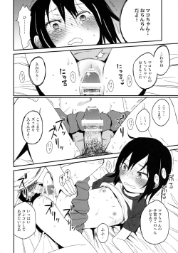Page 21 of Tonari no Mako-chan Vol. 1