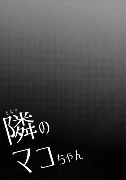 Page 26 of Tonari no Mako-chan Vol. 1